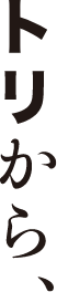 ひなたライン株式会社